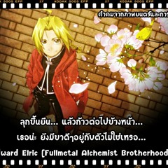 Fullmetal Alchemist Brotherhood ED1