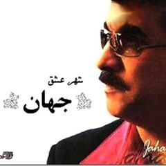 Jahan- Fayde nadare