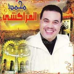 Mohammed marrakchi. 3ari 3lik ya mohammed