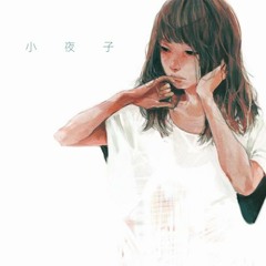 {小夜子/Sayoko - acoustic ver.}
