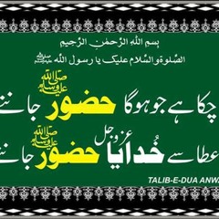 Huzoor Jaante Hain