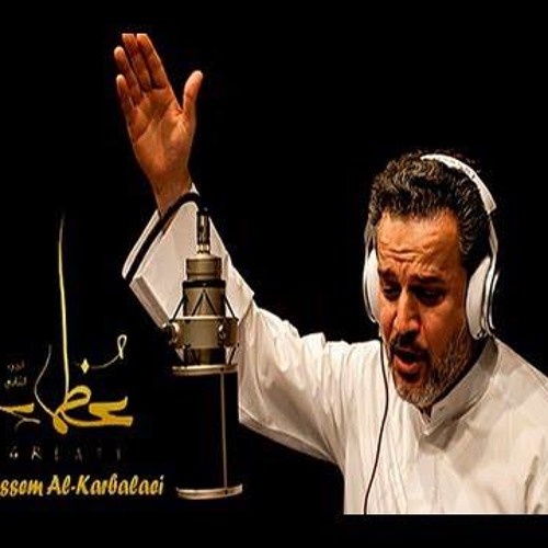 أسمى الشعائر.......باسم الكربلائي...عظماء 2