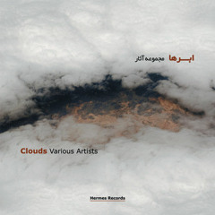 Ayninina - Mish Mash - Among the clouds