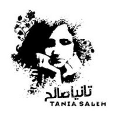 تانيا صالح موليّا ‎