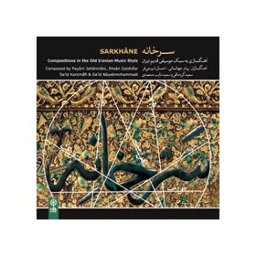 Ehsan Zabihifar, Ghazale Esfahan