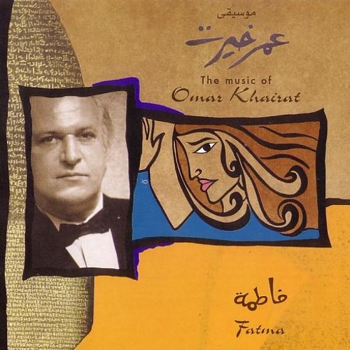 فاطمة ... عمر خيرت