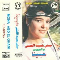 Mona Abd - Alghani   Ashab  يلا يا أصحاب - منى عبدالغني