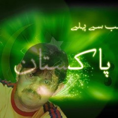 WATAN KI MATTI