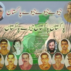 JEWE JEWE PAKISTAN