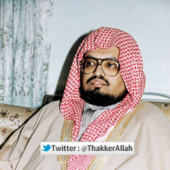 من سورة الفرقان 1407هـ الآيات 68 -71 - الشيخ علي جابر