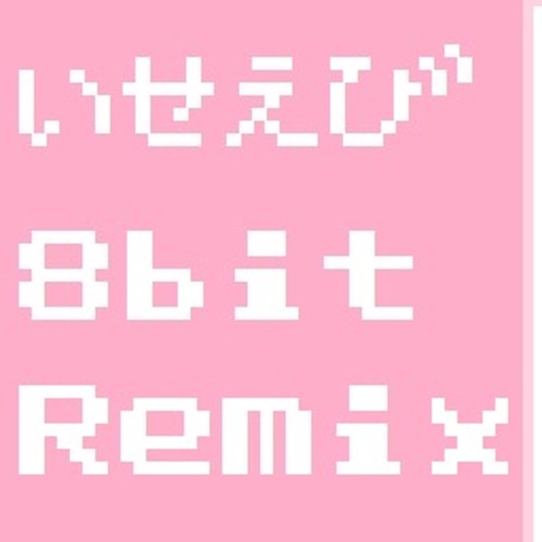 Stream ドキプリop Happy Go Lucky ドキドキ プリキュア 8bit By Eisis いせえび Listen Online For Free On Soundcloud Stream ドキプリop Happy Go Lucky ドキドキ プリキュア 8bit By Eisis いせえび Listen Online For Free On Soundcloud