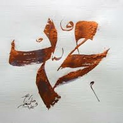 Maher Zain - Ya Nabi Salam Alayka (Arabic) - Vocals Only Version