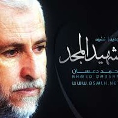 اناشيد