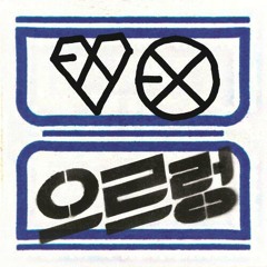 Exo
