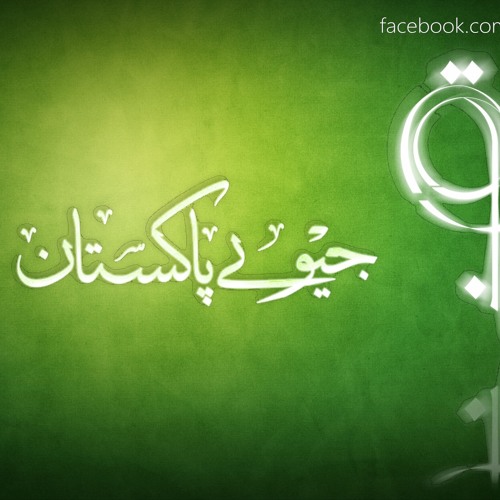 National Anthem Of Pakistan By Khumariyaan By Khumariyaan Official 