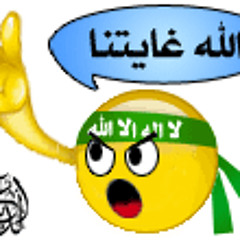 Allah Ghayatona