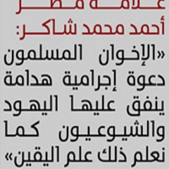 ابن عثيمين   الإخوان أفسدوا الإسلام أكثر مما أصلحوا