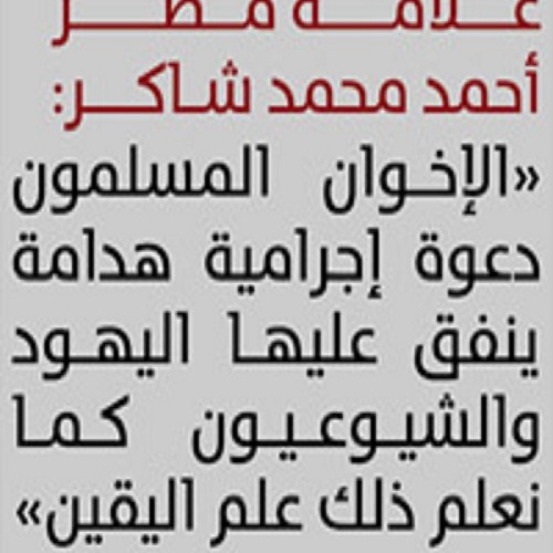 ابن عثيمين   الإخوان أفسدوا الإسلام أكثر مما أصلحوا
