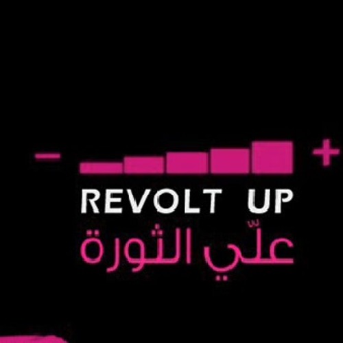 عليها علي عليها .. ملعون ال بدّو يلويها - أميمة خليل