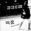 J2US Club 떡춤 MIX