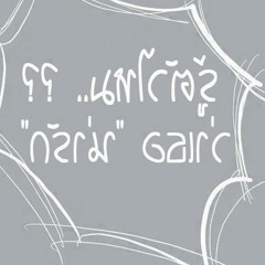 ปมด้อยของฉัน