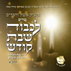 בר יוחאי