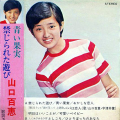 可愛いベイビー  ・  山口百恵