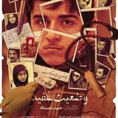 Vaziyat sefid-Ey Sareban