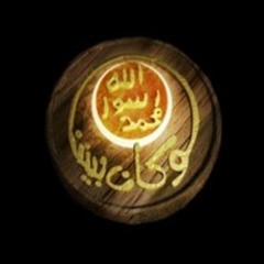 لو كان بيننا الحبيب