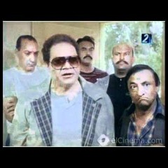 يحي الفخراني مسير البلية تلعب (فيلم الذل)