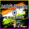 Desh Bhakti - 15 August Dj Song (Dj Bapi Rawani)