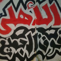 08 - Esmk El 3aly Hayfdl Fo2