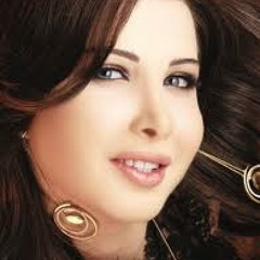 نانسى عجرم - إبن الجيران