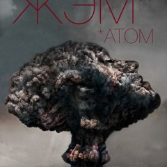 Команда ЖЭМ* (Le Systeme)16.08.2013 @ MIA ATOM MINIMIX