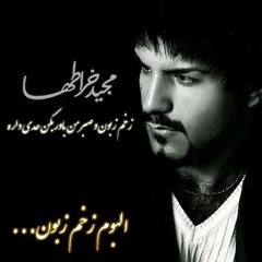 Majid Kharatha -Ino Zadam Ta Bedooni