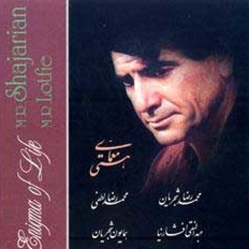 Tasnif-E Chashm-E Mast