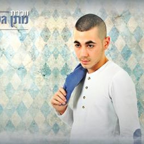 מתן גלילוב - אמתיק דמעותייך 2013 Matan Galilov