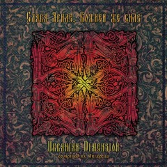 Already Maged – Own Shadow Dissapear