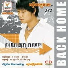 គួរប្រាប់ផង