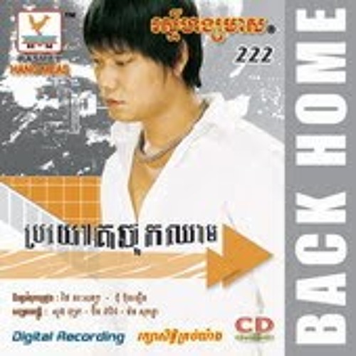 គួរប្រាប់ផង
