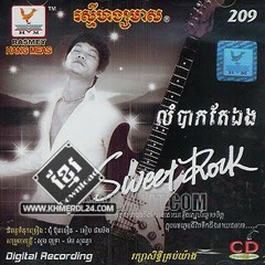គួរហាមចិត្តខ្លះ
