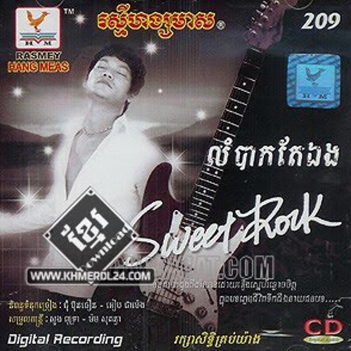 គួរហាមចិត្តខ្លះ