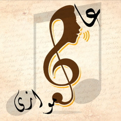 Ya Mn Hawah Abdulrahman Mohammed_ يا من هواه أعزه_ عبد الرحمن محمد