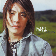 Seeing You Everyday (TianTianKanDaoNi) by A-Do