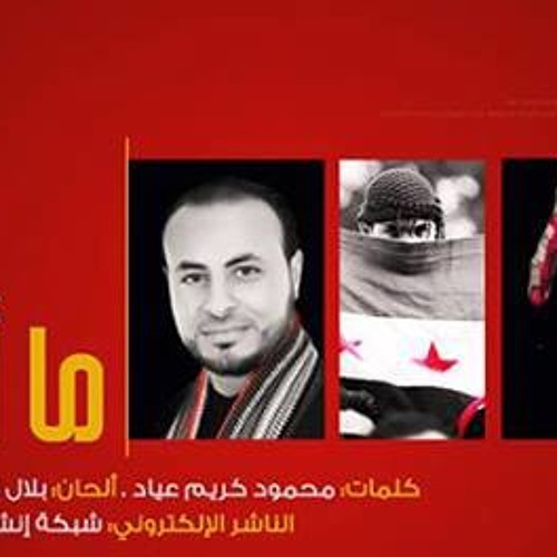 ما أجمَلك ـ بلال الأحمد