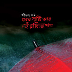 Udashpur by Kakon