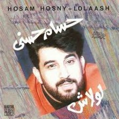 Lolash - Hossam Hosny
