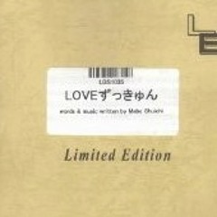LOVEずっきゅん [Heavy Weight Mix]