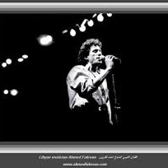 احمد فكرون - يابلادي حبك موالي
