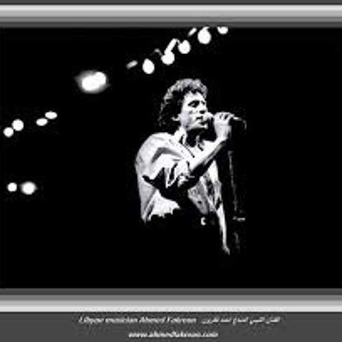 احمد فكرون - يمه يمه
